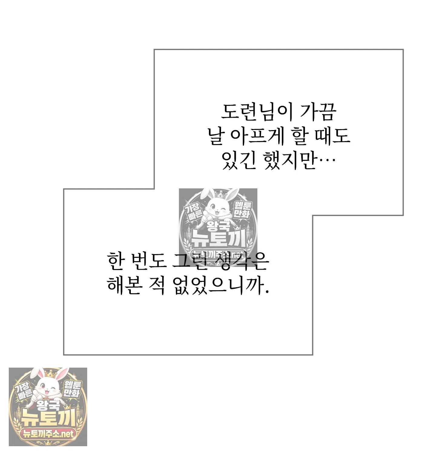 slave-diary-raw-chap-63-45