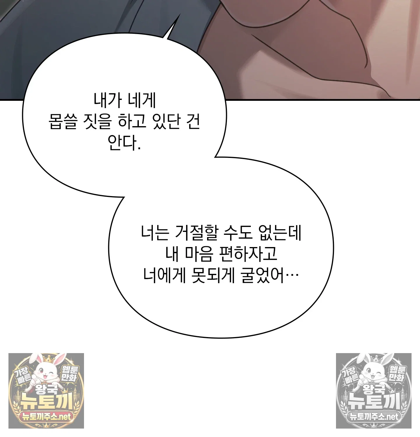 slave-diary-raw-chap-63-47