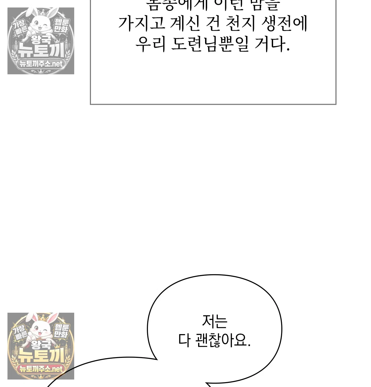 slave-diary-raw-chap-63-49