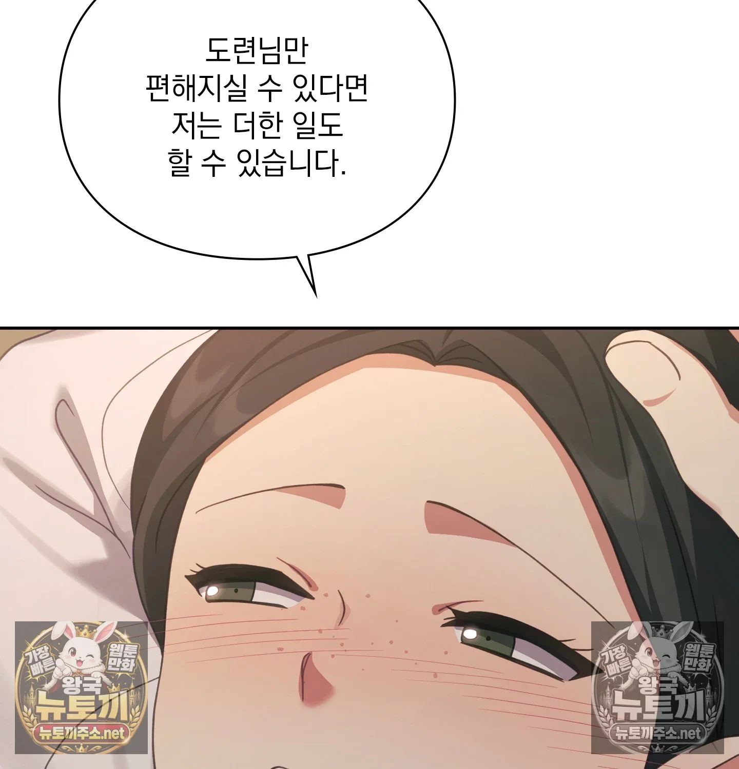 slave-diary-raw-chap-63-50