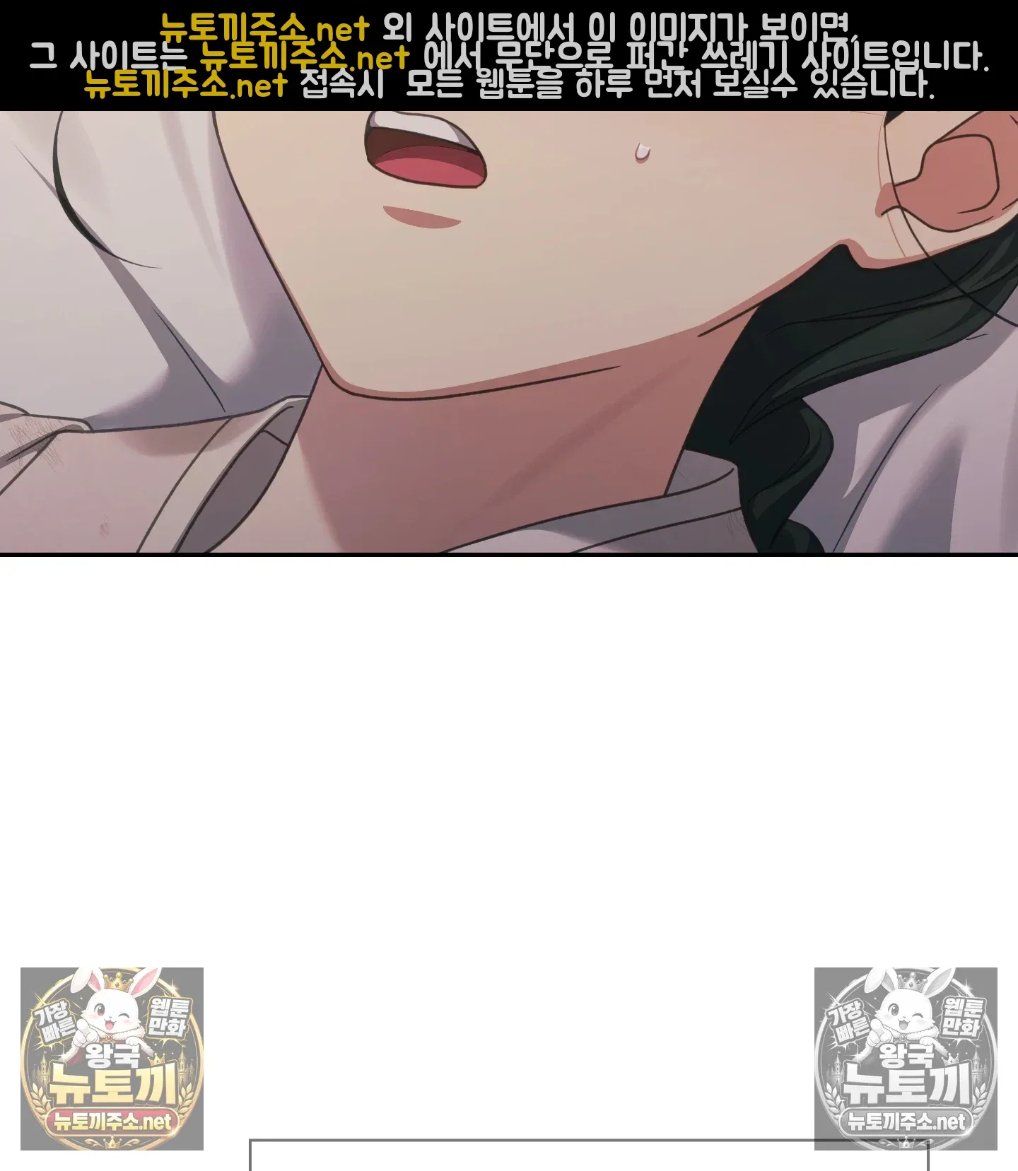 slave-diary-raw-chap-63-51