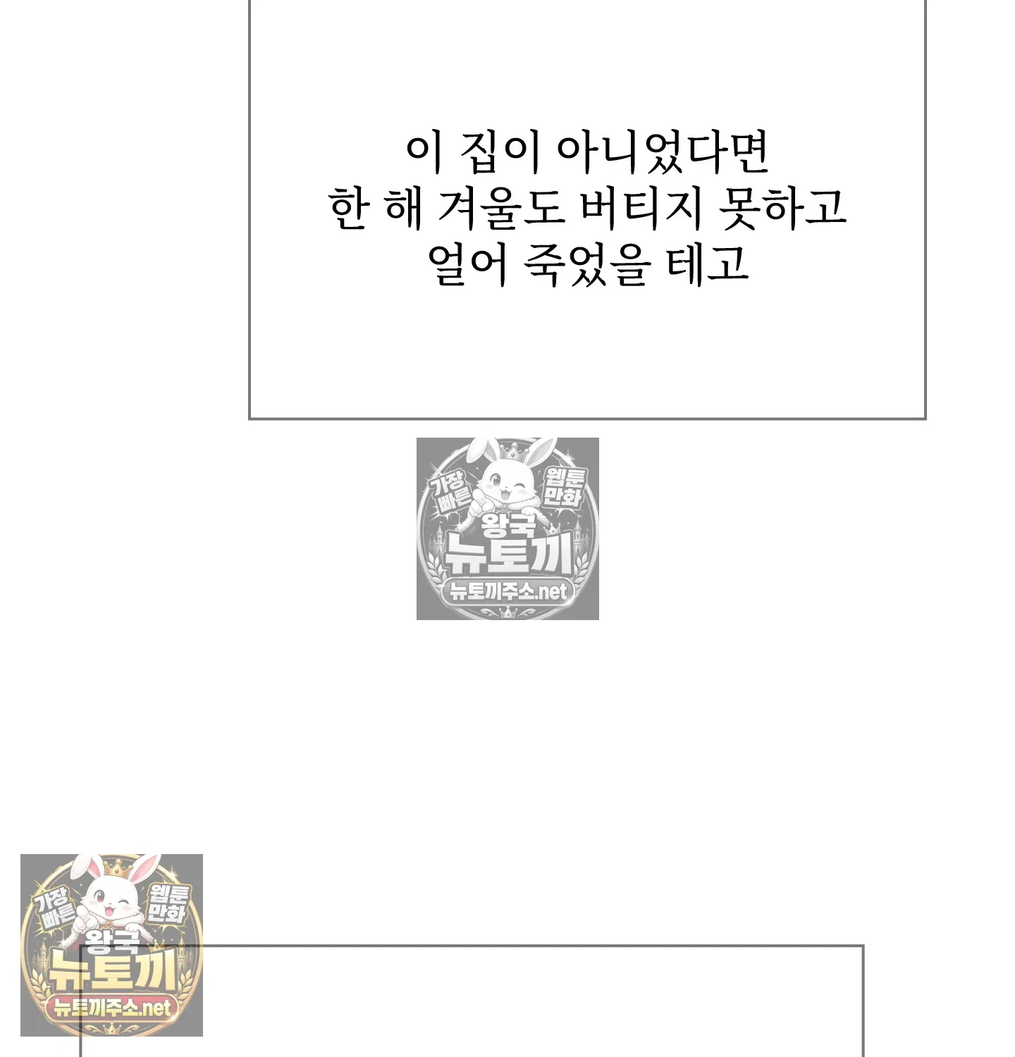 slave-diary-raw-chap-63-52