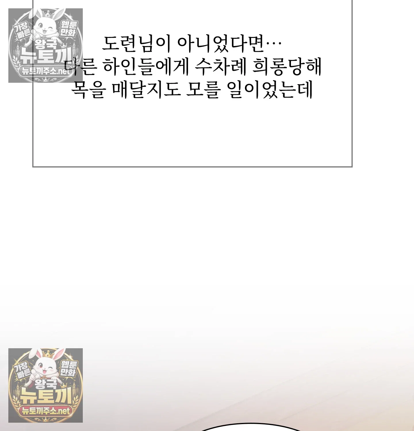 slave-diary-raw-chap-63-53