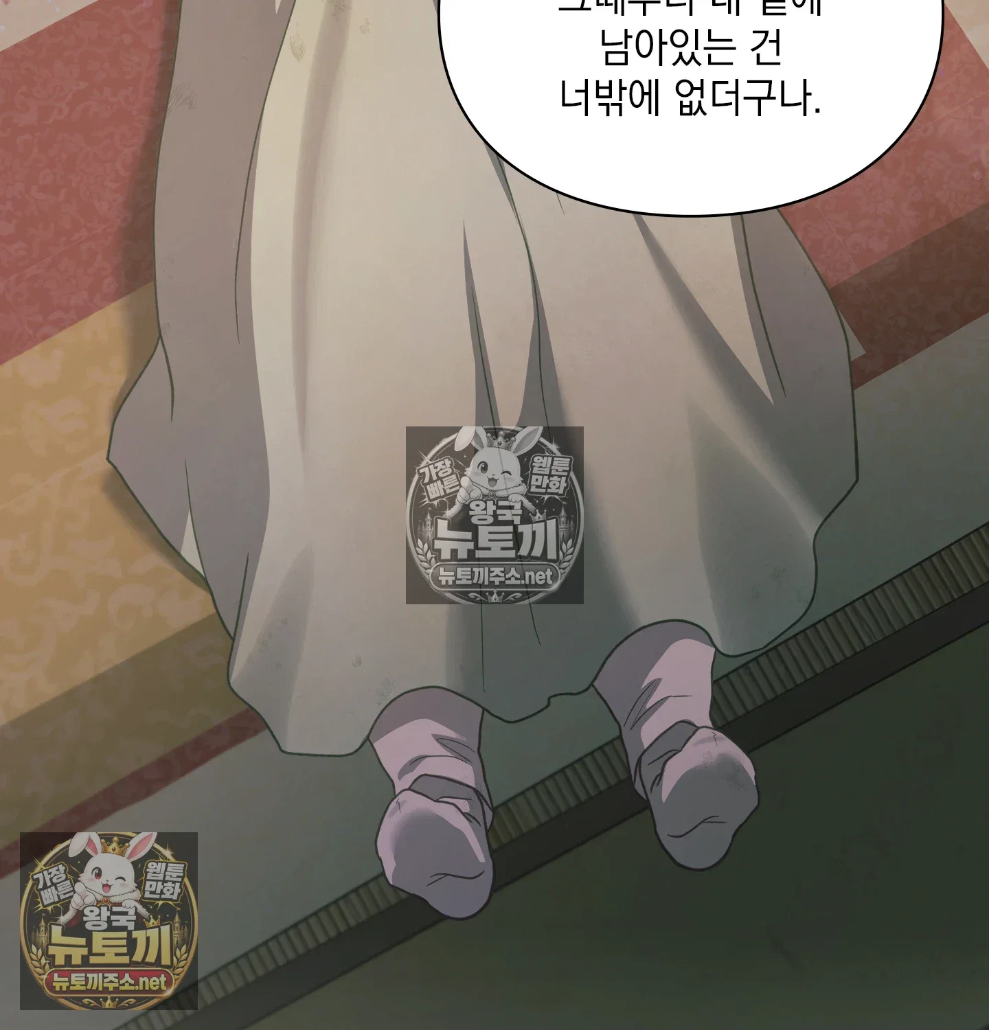 slave-diary-raw-chap-63-56