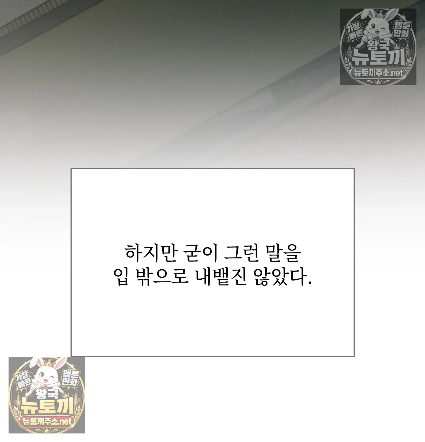 slave-diary-raw-chap-63-57