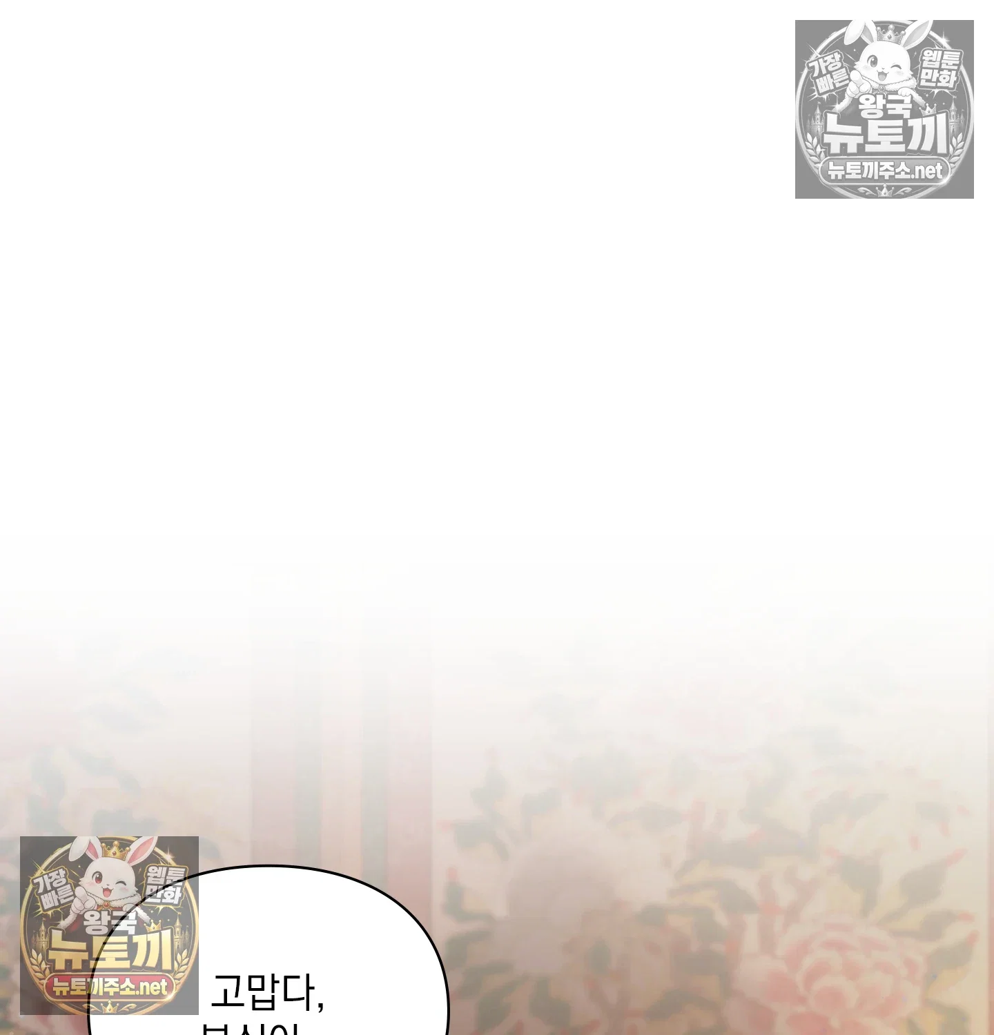 slave-diary-raw-chap-63-58
