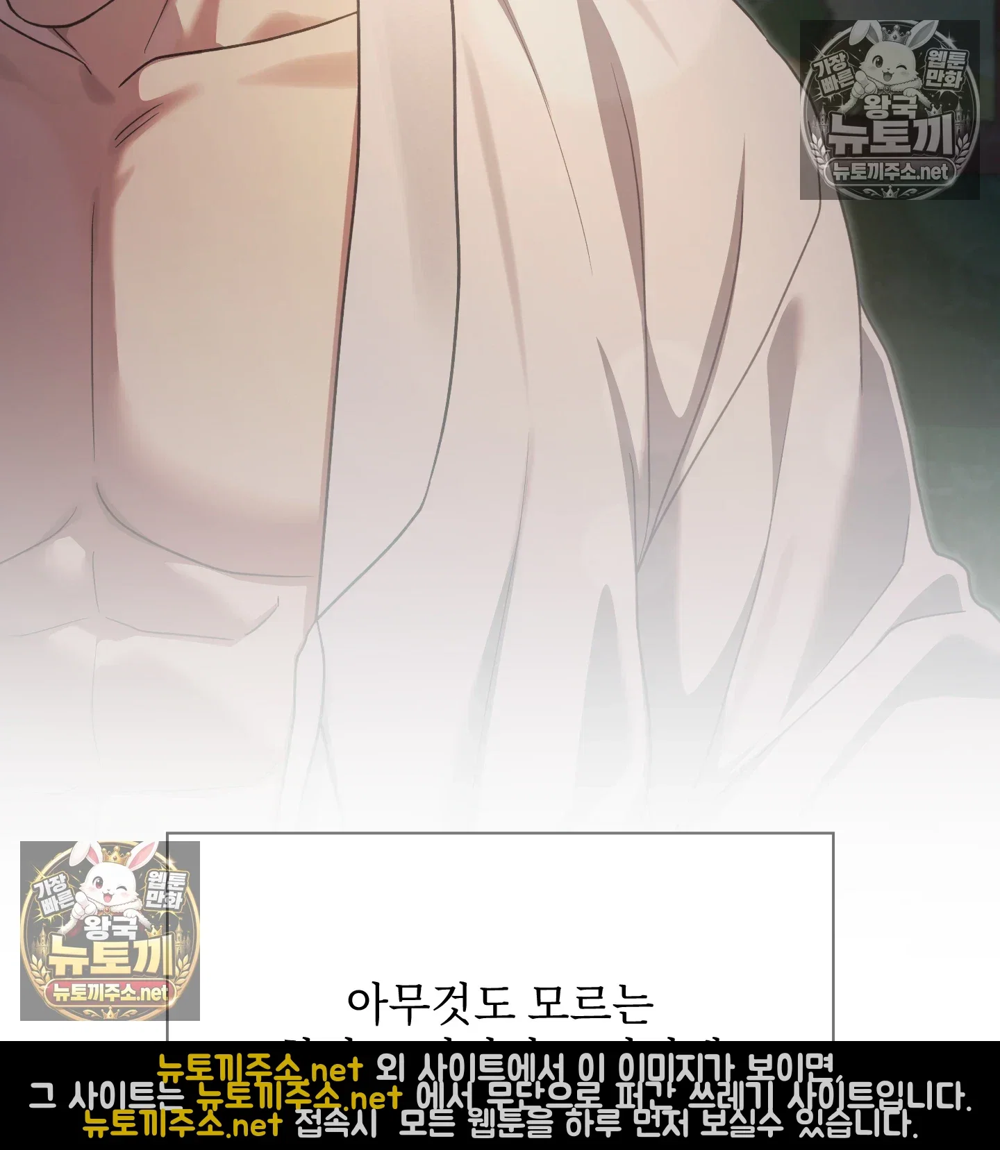 slave-diary-raw-chap-63-60
