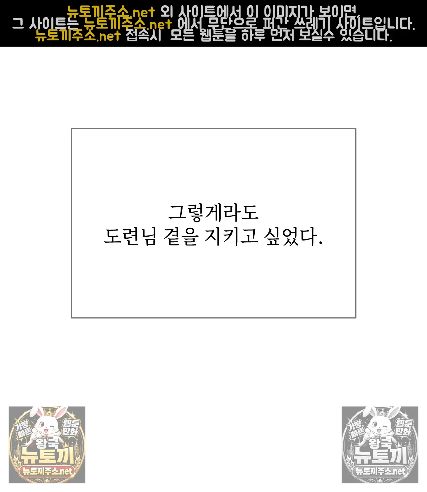 slave-diary-raw-chap-63-62