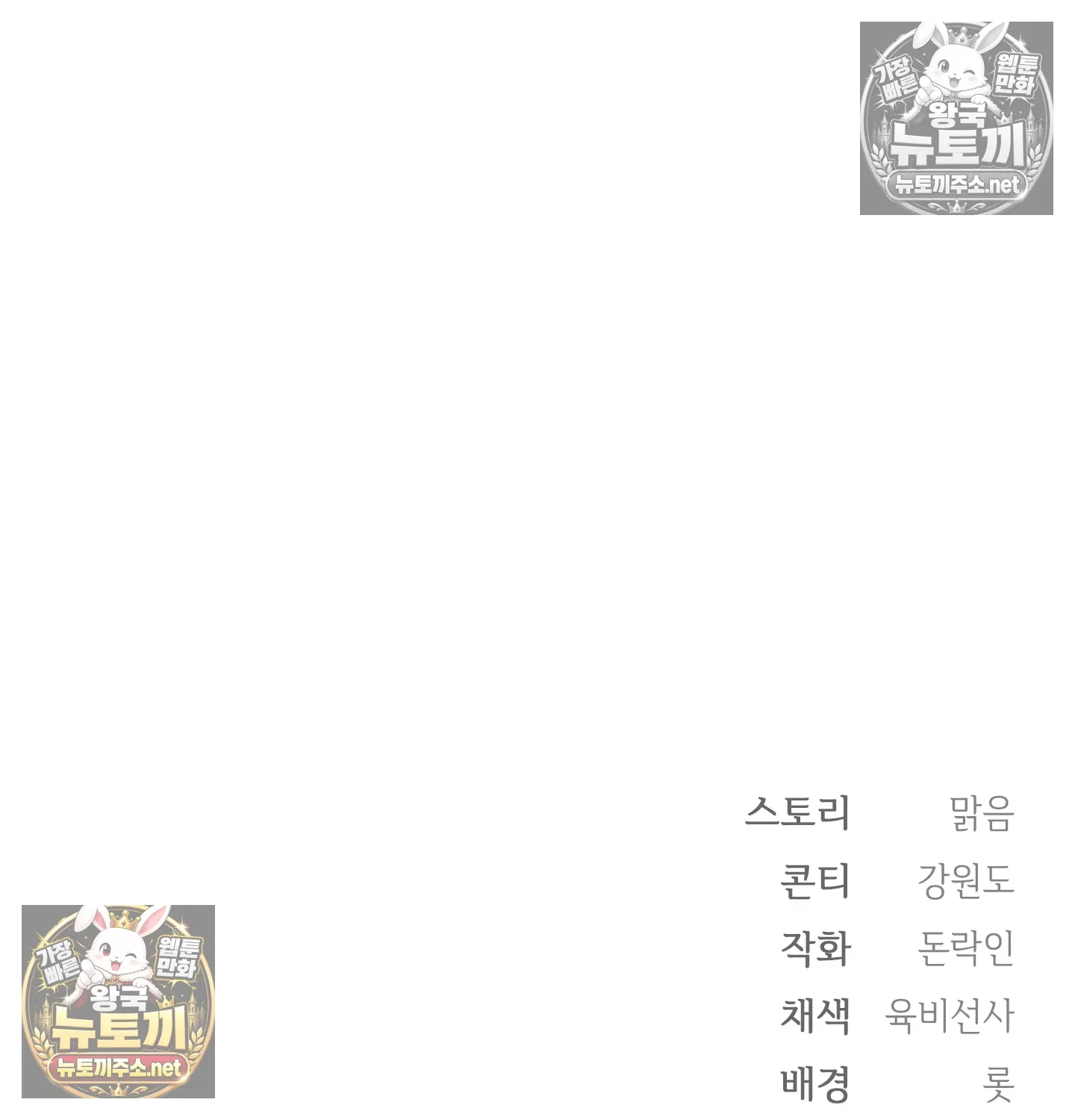 slave-diary-raw-chap-63-63