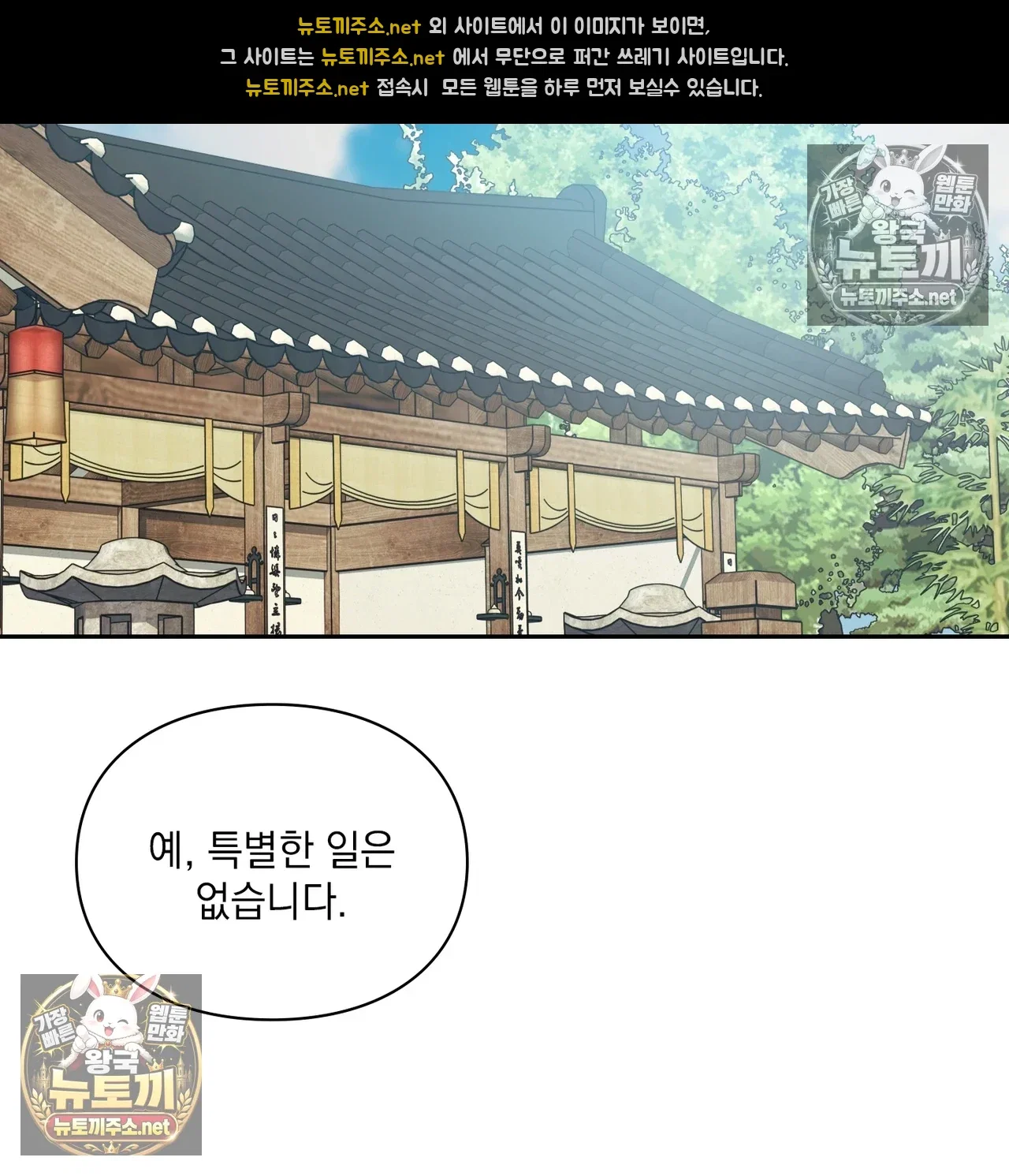slave-diary-raw-chap-64-1