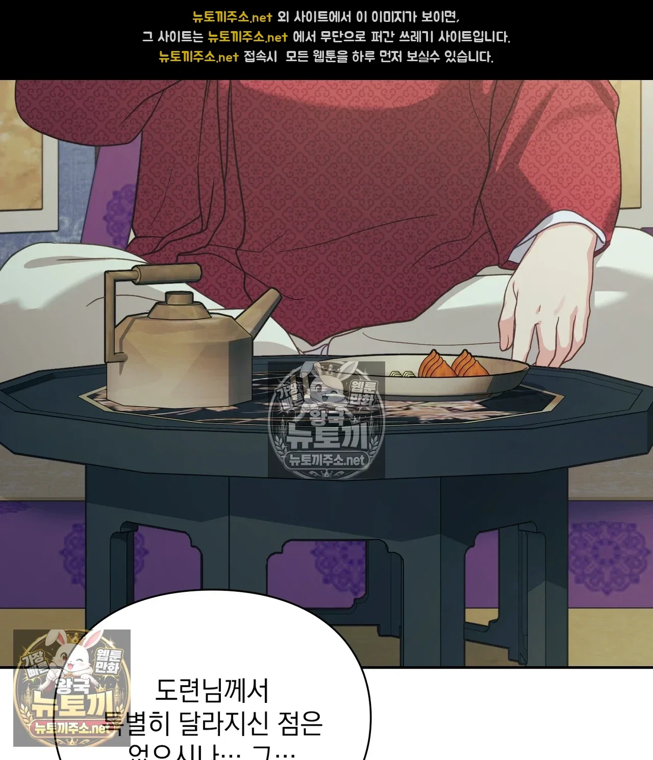 slave-diary-raw-chap-64-4