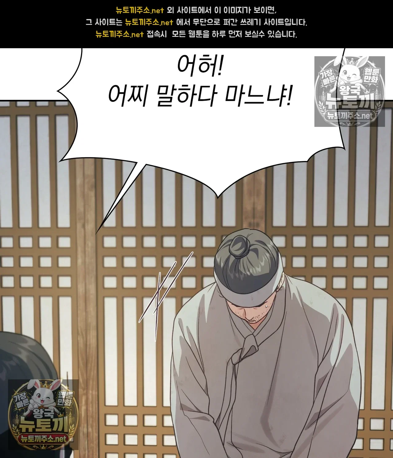 slave-diary-raw-chap-64-6