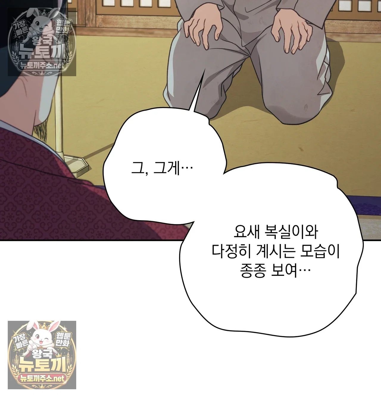 slave-diary-raw-chap-64-7
