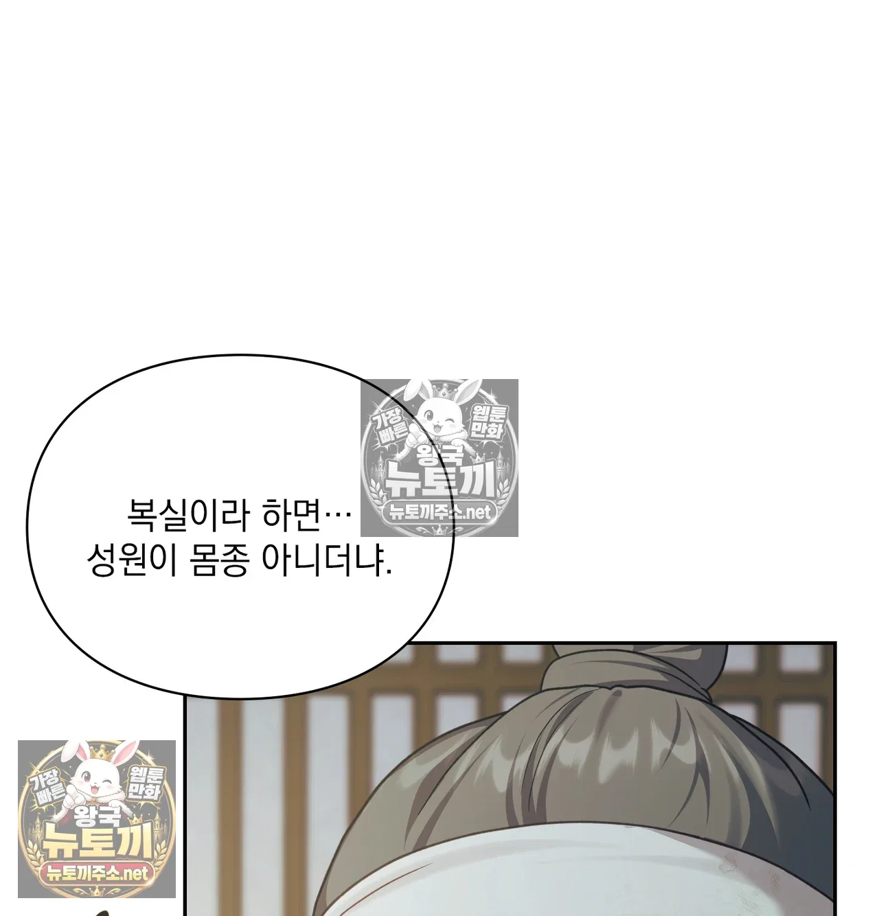 slave-diary-raw-chap-64-8