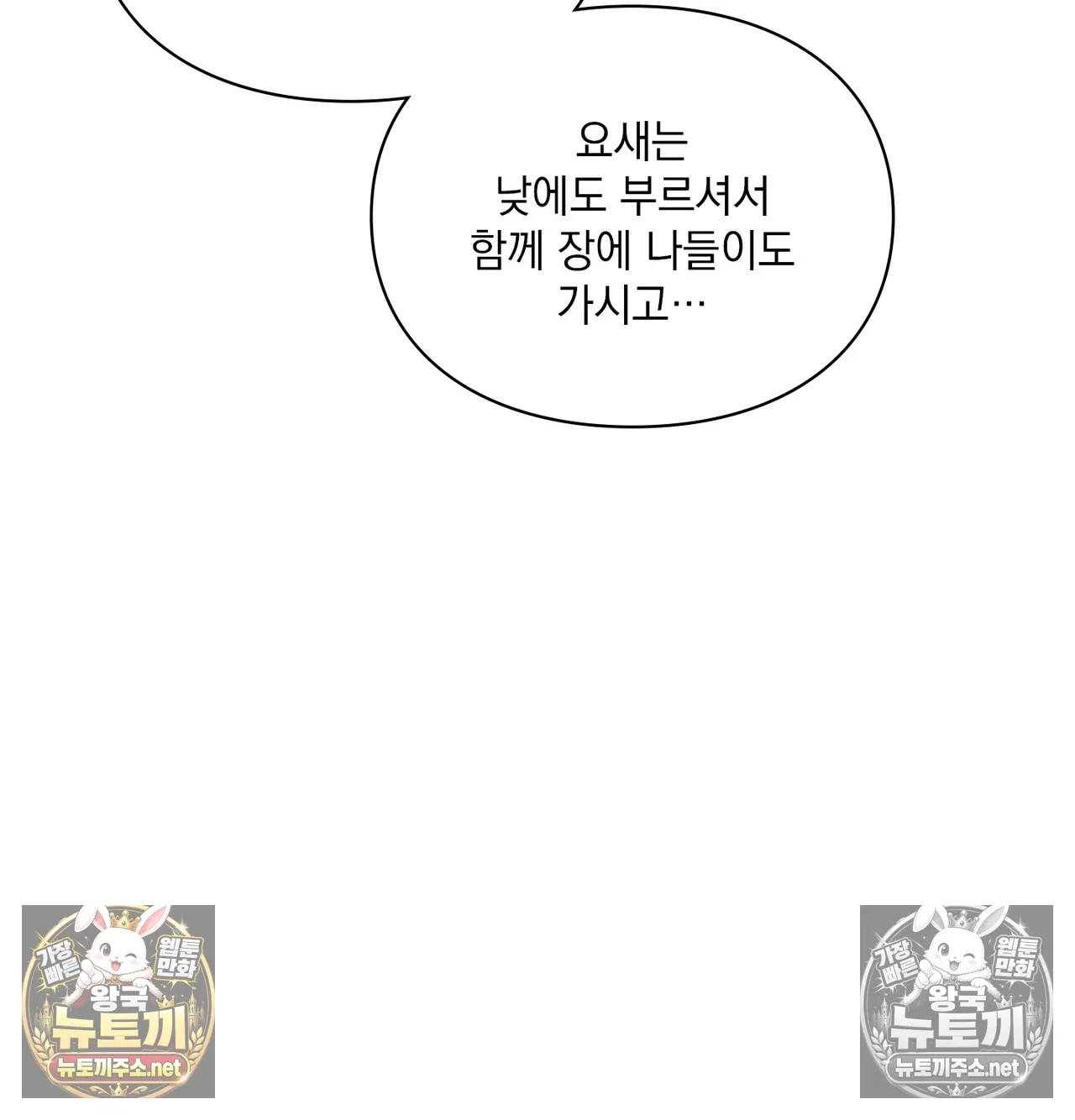 slave-diary-raw-chap-64-9