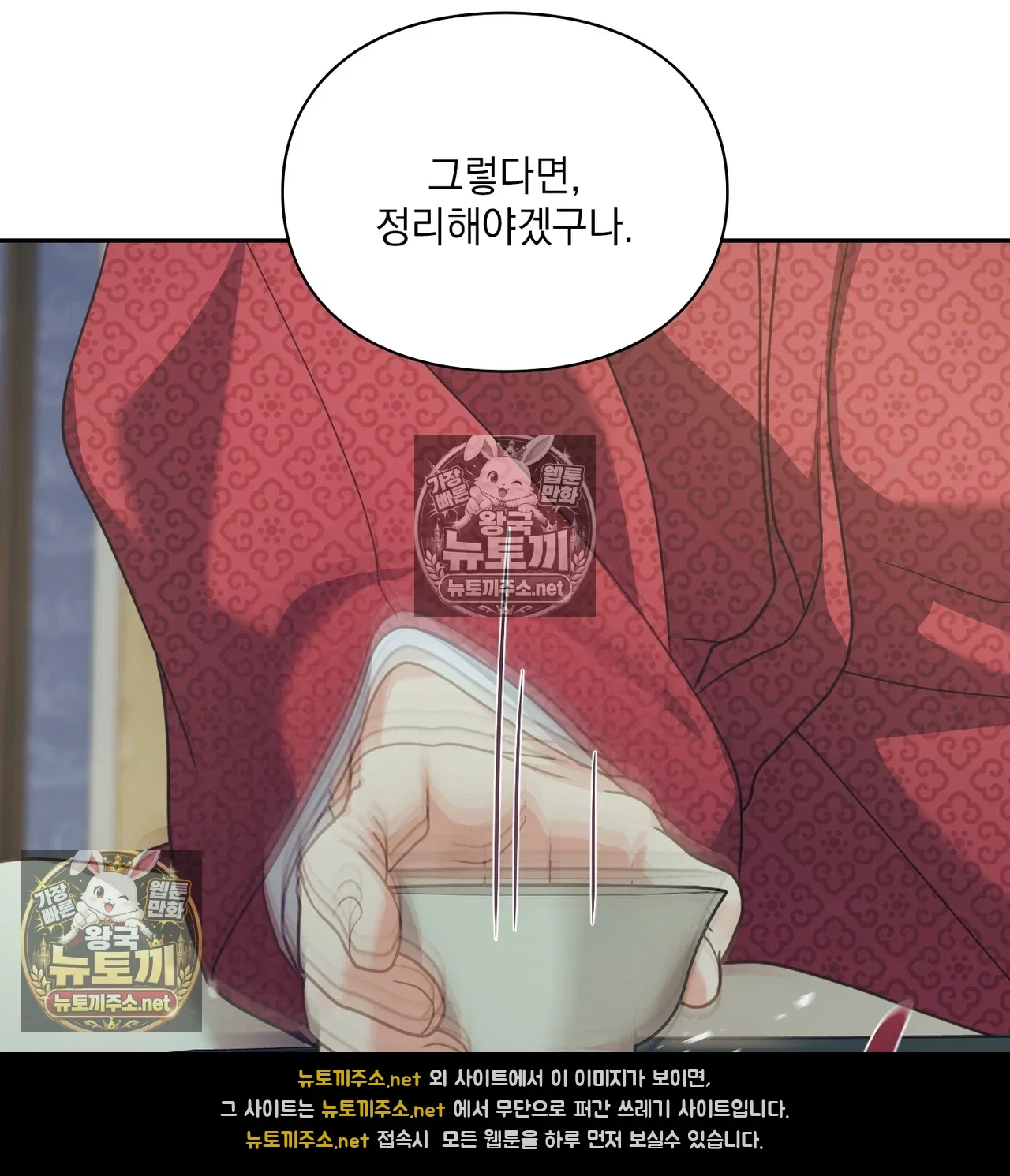 slave-diary-raw-chap-64-10