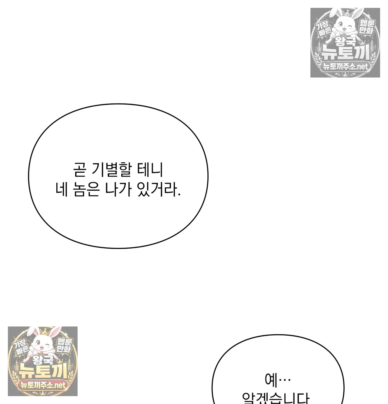 slave-diary-raw-chap-64-12