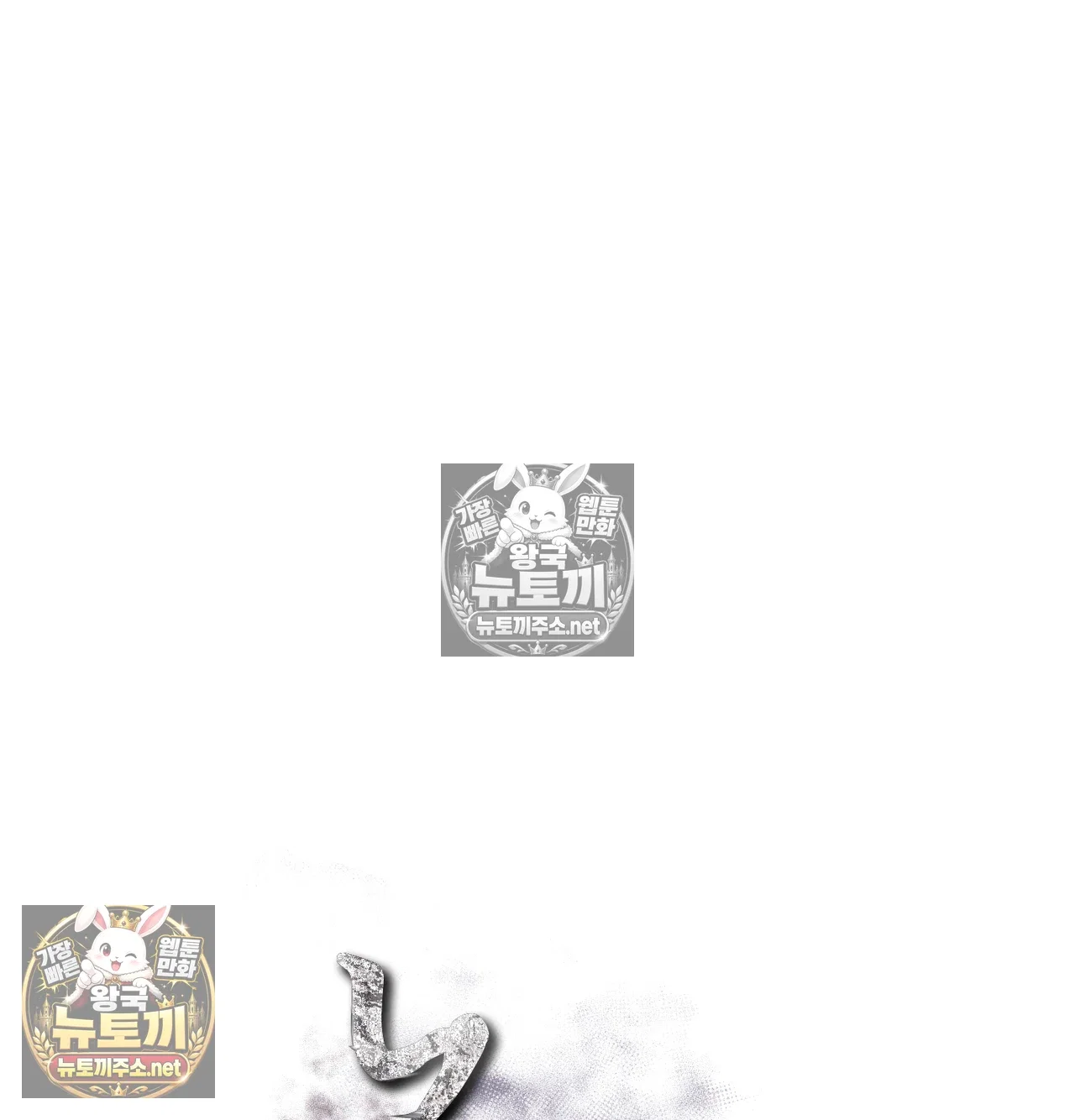 slave-diary-raw-chap-64-14