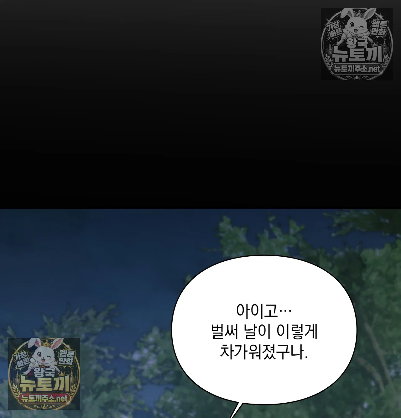 slave-diary-raw-chap-64-17