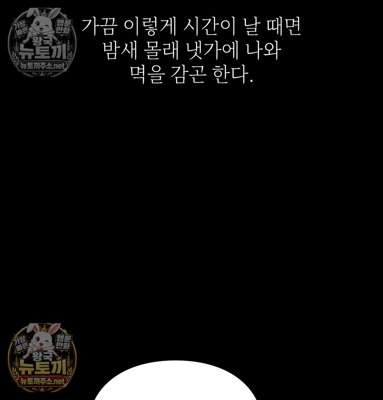 slave-diary-raw-chap-64-19