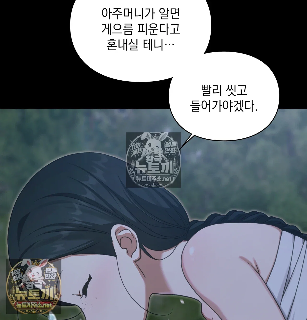 slave-diary-raw-chap-64-20