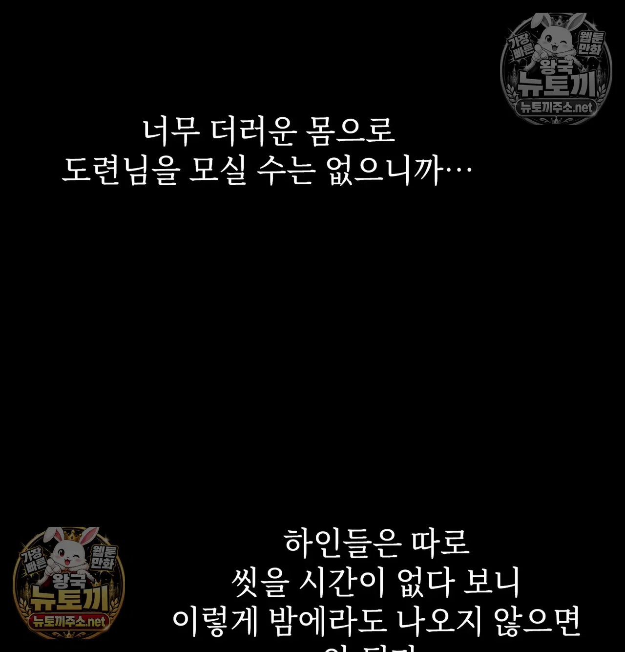 slave-diary-raw-chap-64-22
