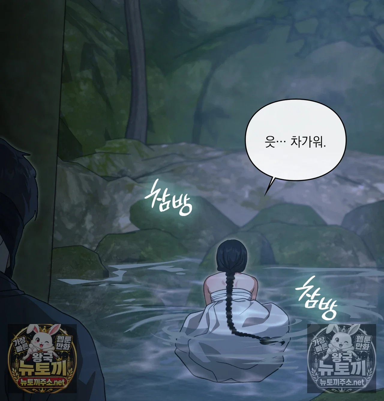 slave-diary-raw-chap-64-24