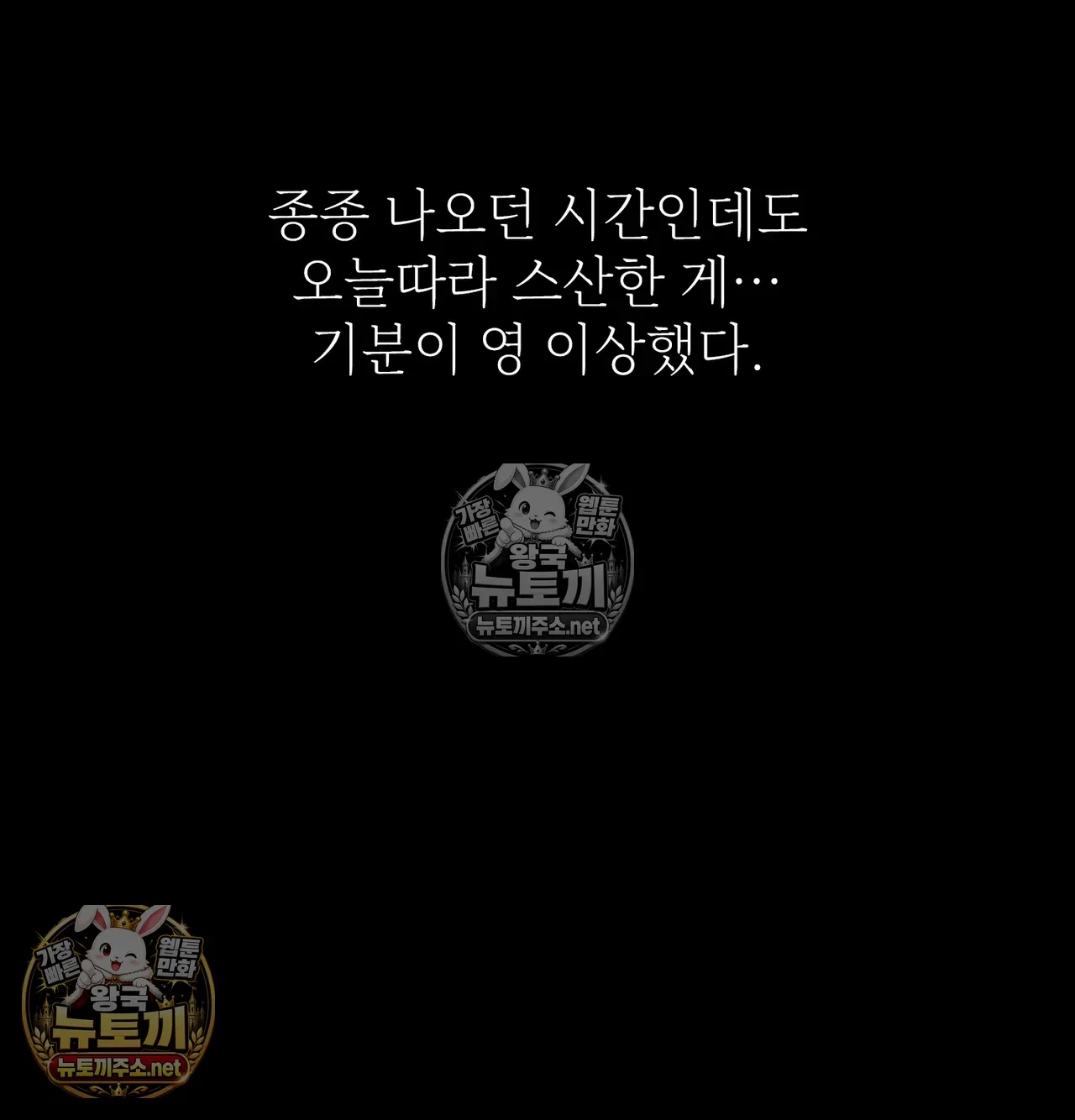 slave-diary-raw-chap-64-26