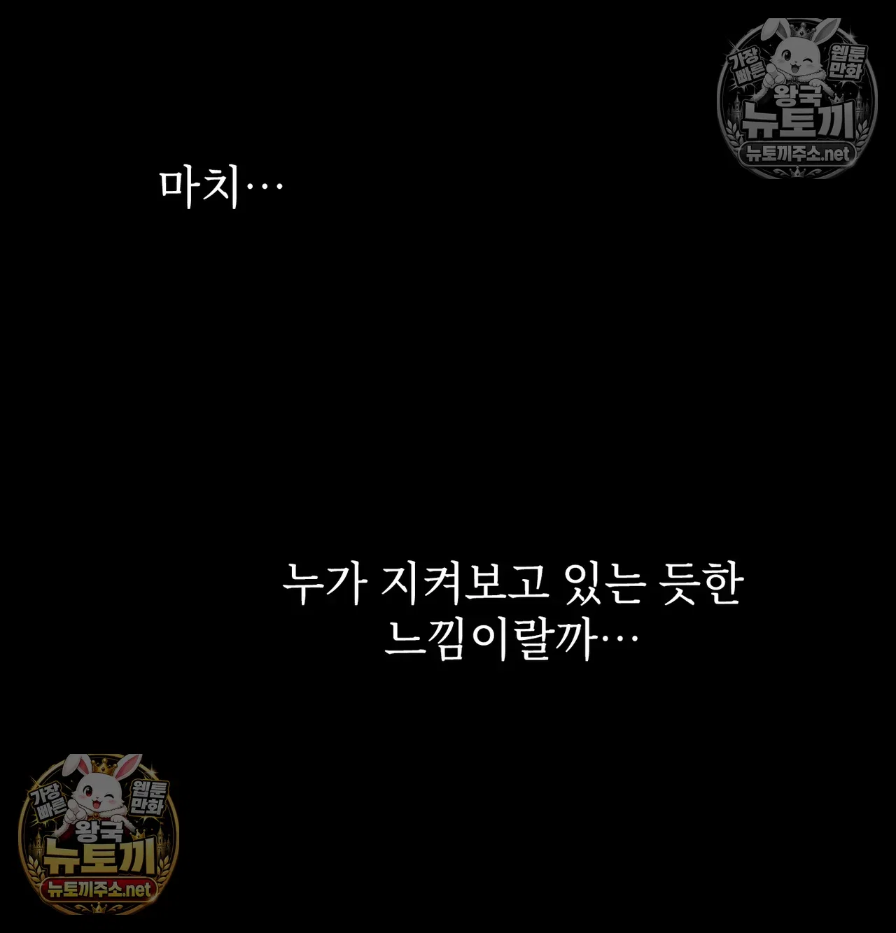 slave-diary-raw-chap-64-27