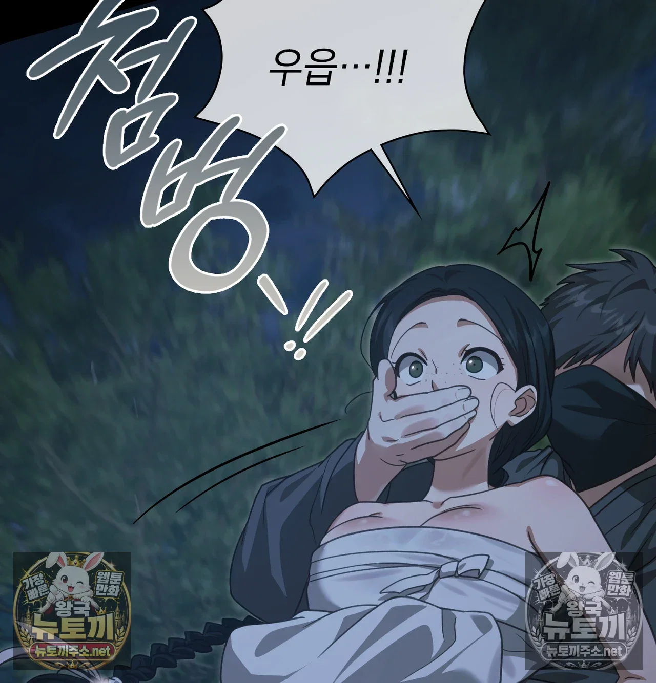 slave-diary-raw-chap-64-30