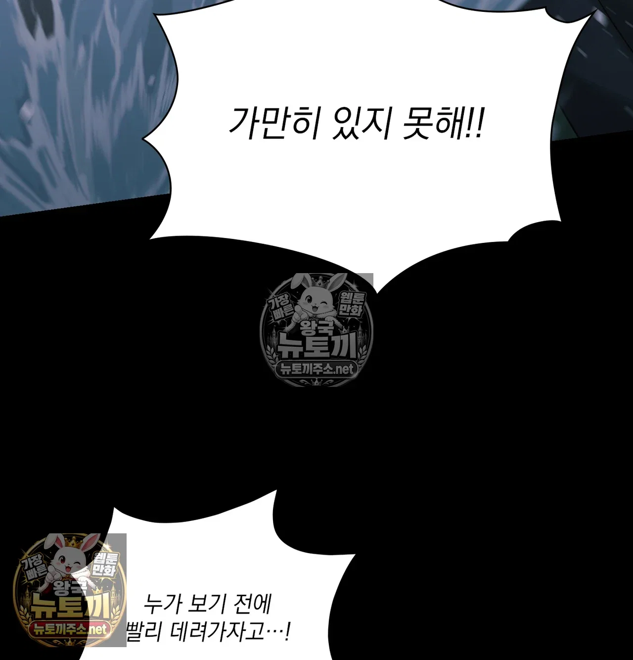 slave-diary-raw-chap-64-32