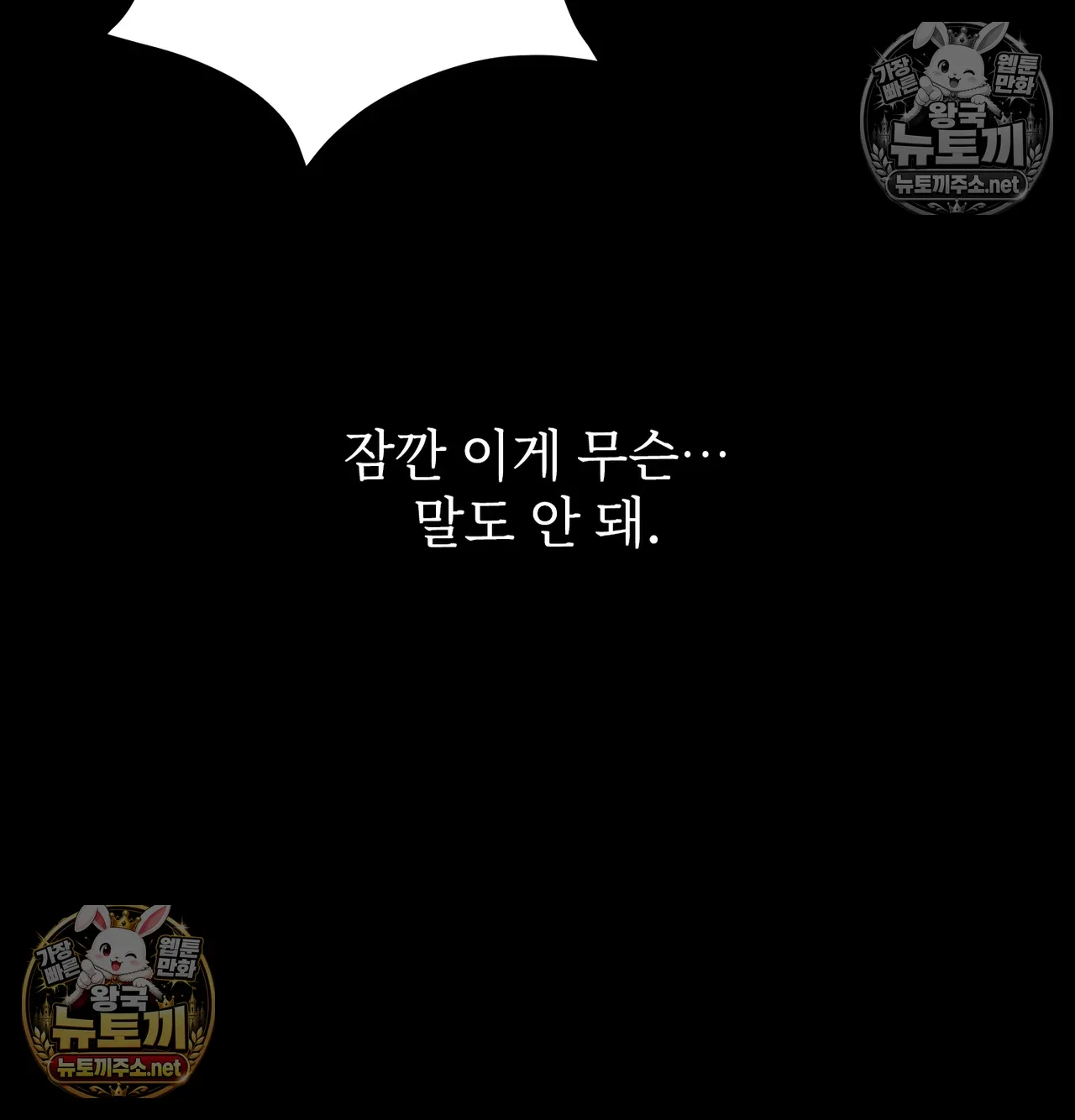 slave-diary-raw-chap-64-33