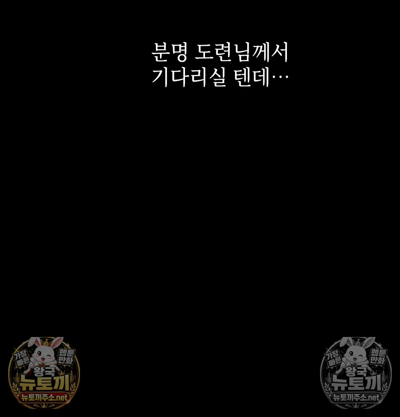 slave-diary-raw-chap-64-37