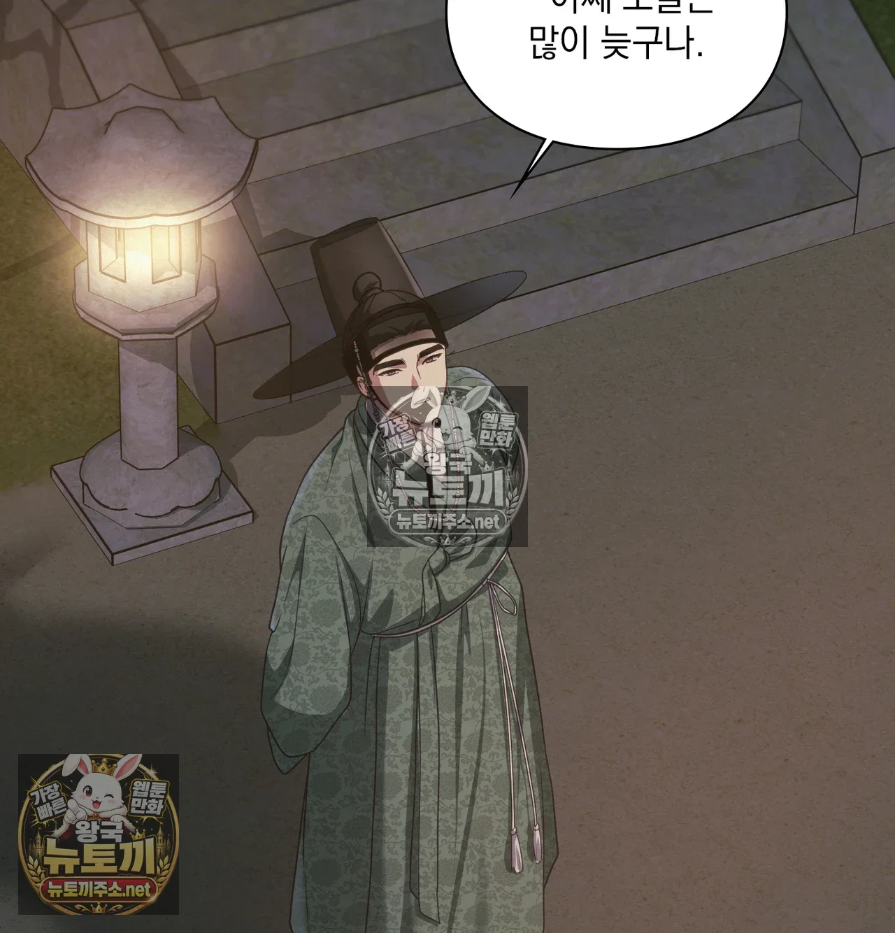 slave-diary-raw-chap-64-40