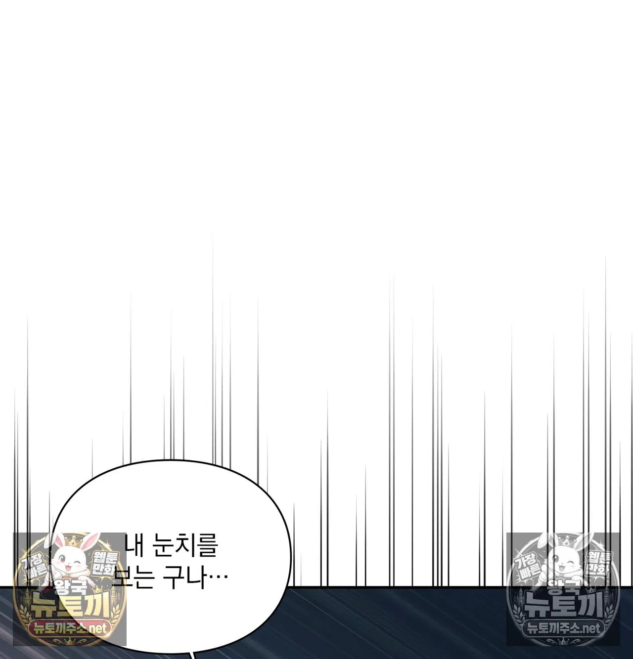 slave-diary-raw-chap-65-17