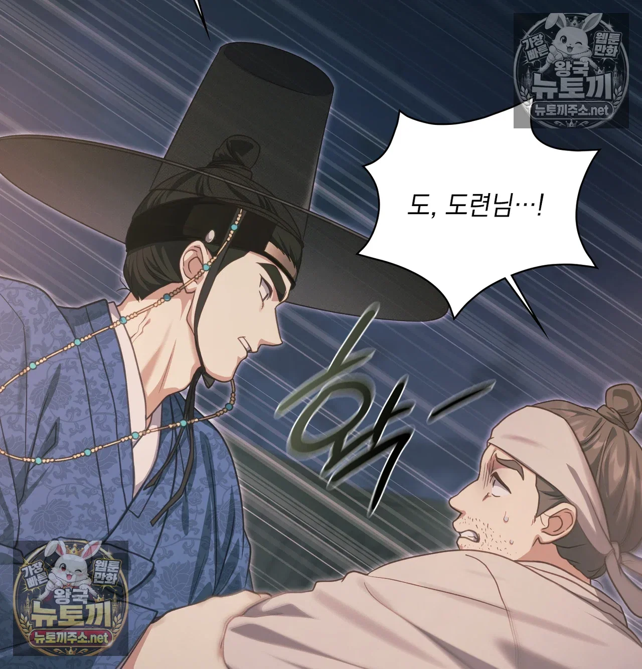 slave-diary-raw-chap-65-18