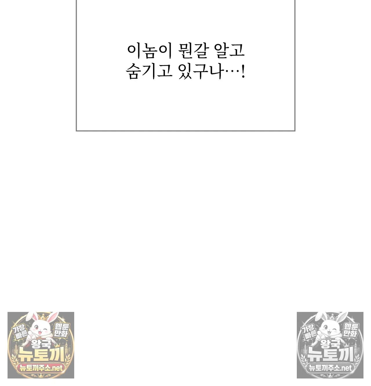 slave-diary-raw-chap-65-21