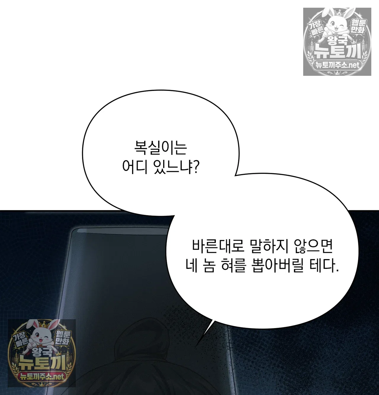 slave-diary-raw-chap-65-22