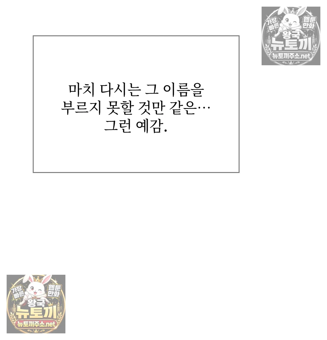 slave-diary-raw-chap-65-25