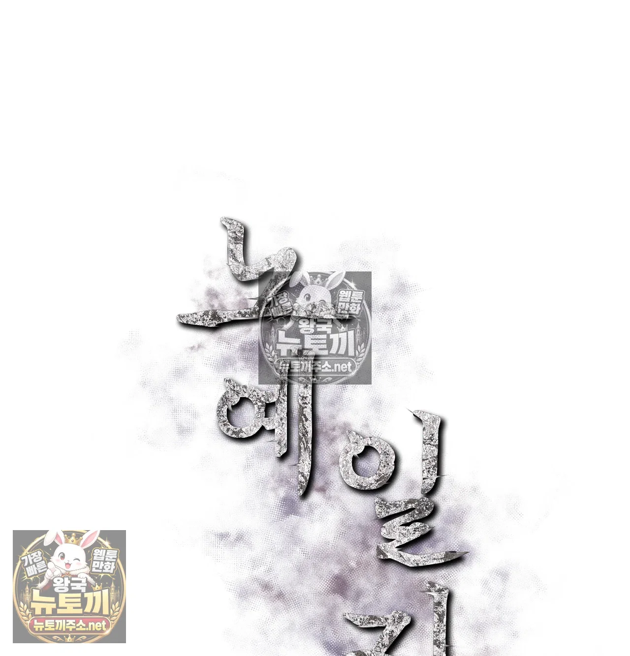 slave-diary-raw-chap-65-31