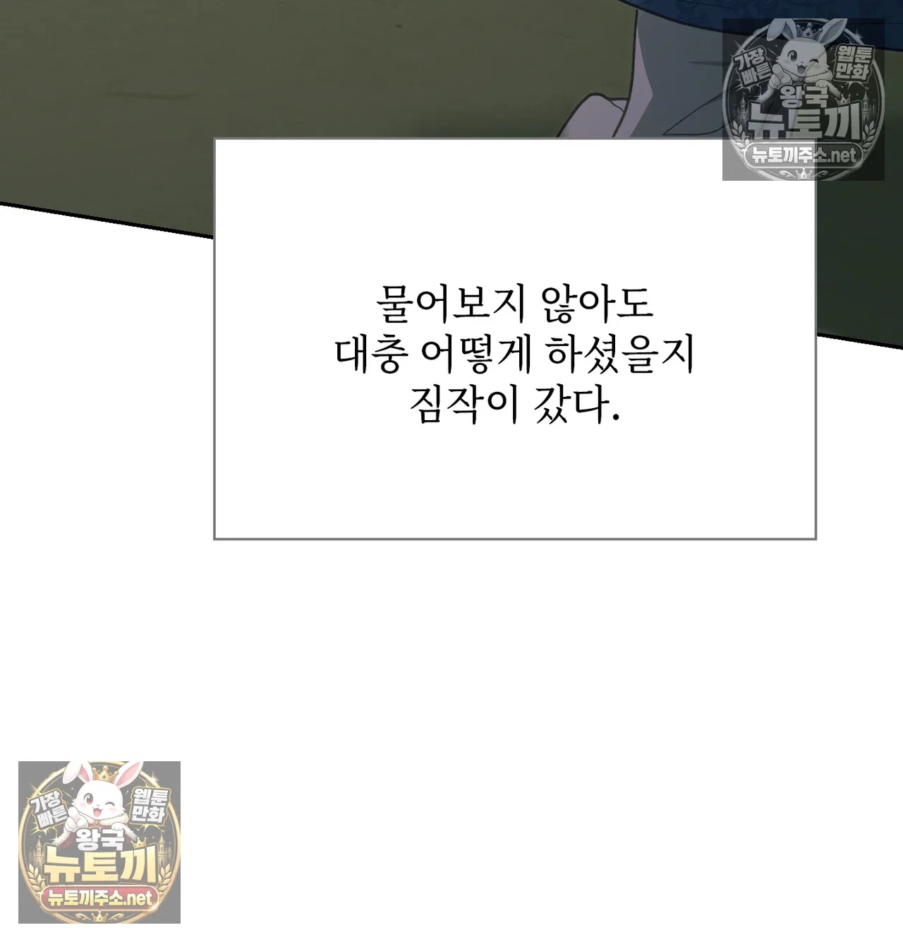 slave-diary-raw-chap-65-35