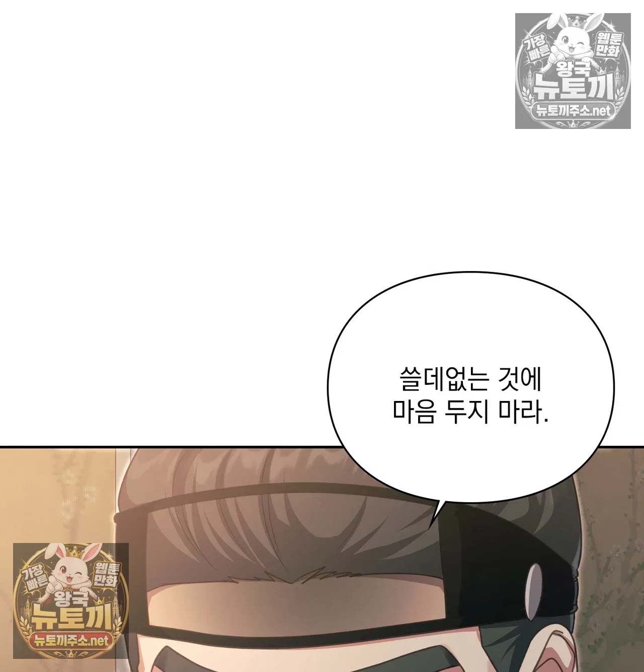 slave-diary-raw-chap-65-37
