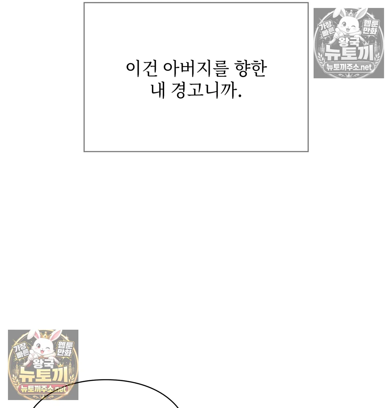 slave-diary-raw-chap-65-39