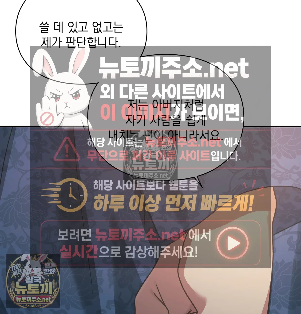 slave-diary-raw-chap-65-40