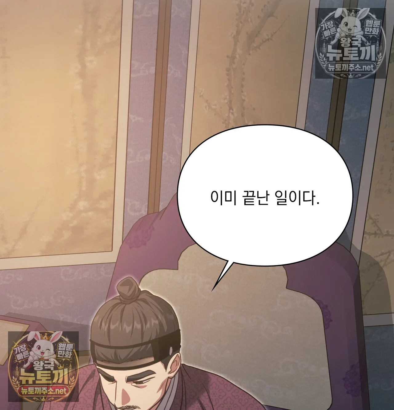 slave-diary-raw-chap-65-43