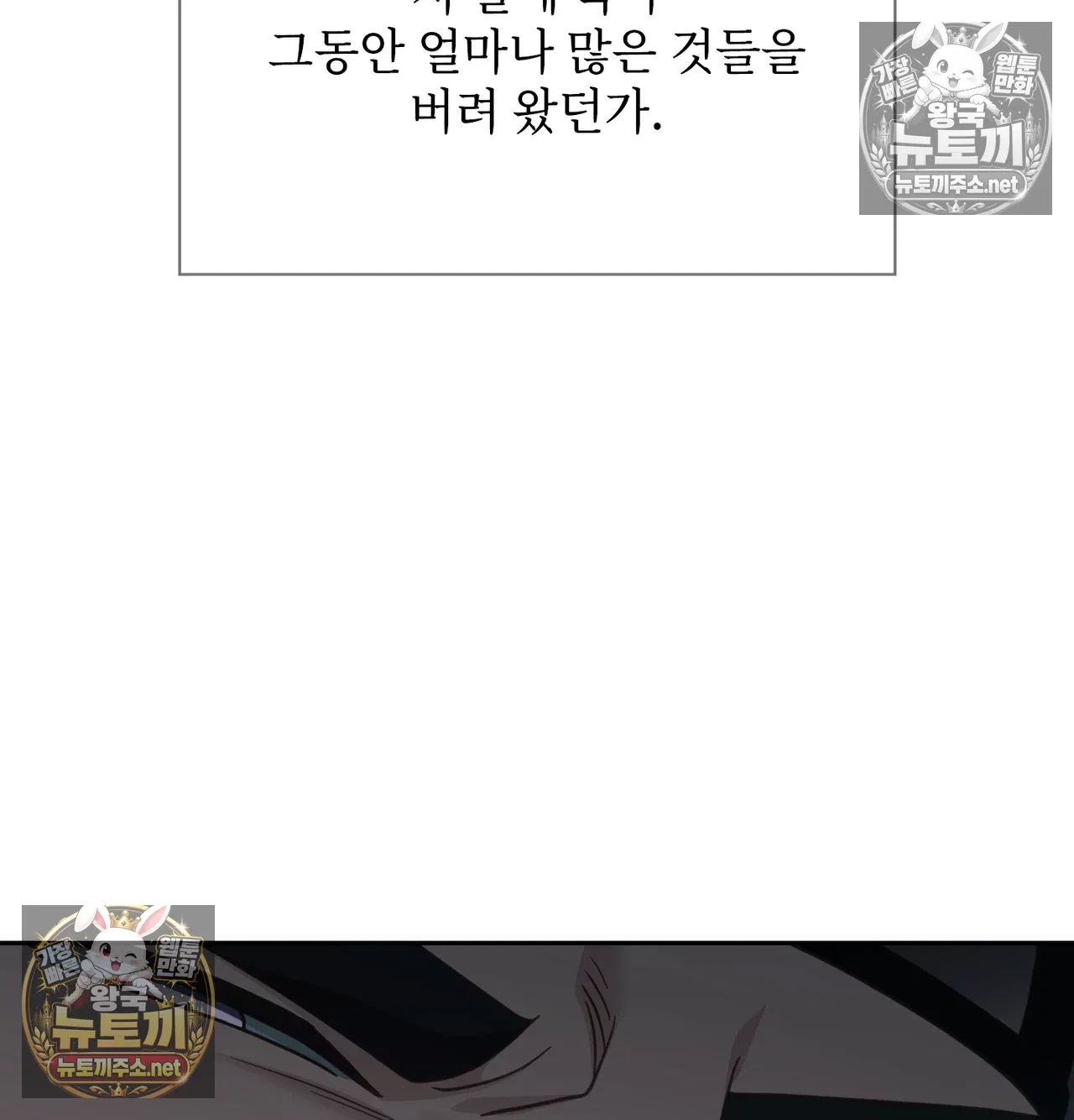 slave-diary-raw-chap-65-46