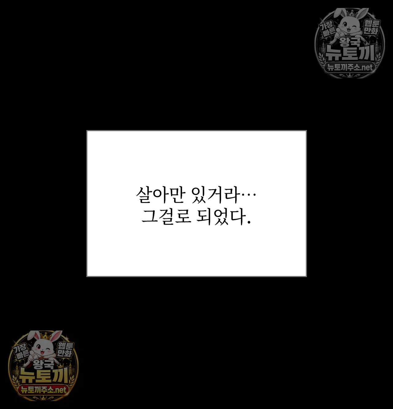 slave-diary-raw-chap-65-53