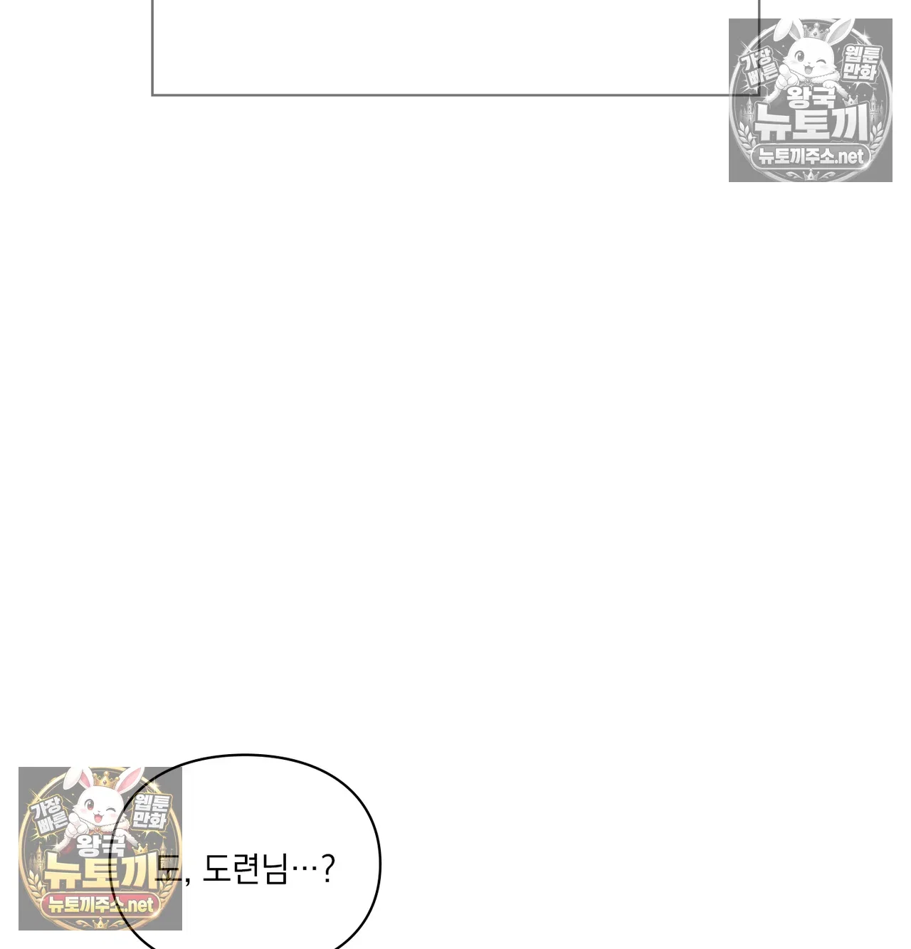 slave-diary-raw-chap-65-5