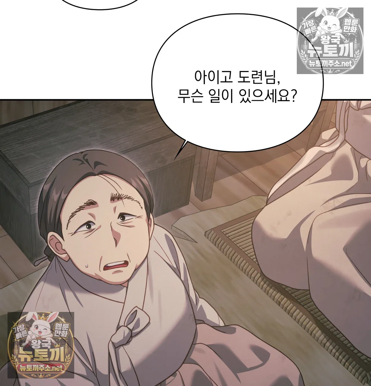 slave-diary-raw-chap-65-6