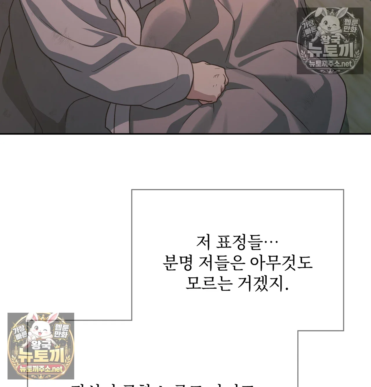 slave-diary-raw-chap-65-7
